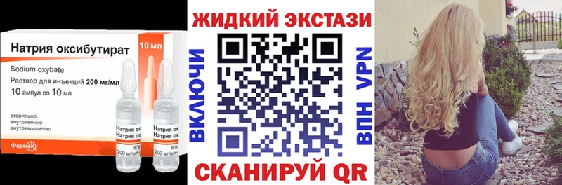 Купить где  Гаврилов-Ям  Бутират оксибутират 