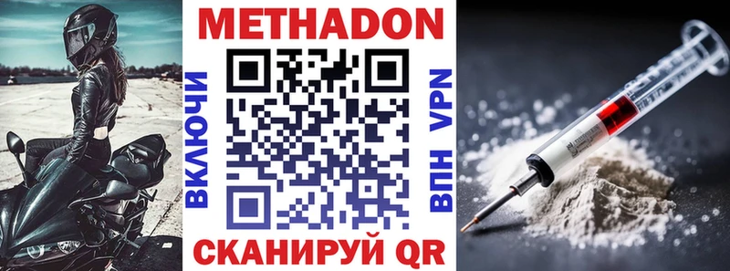 Купить где  Гаврилов-Ям  МЕТАДОН белоснежный 
